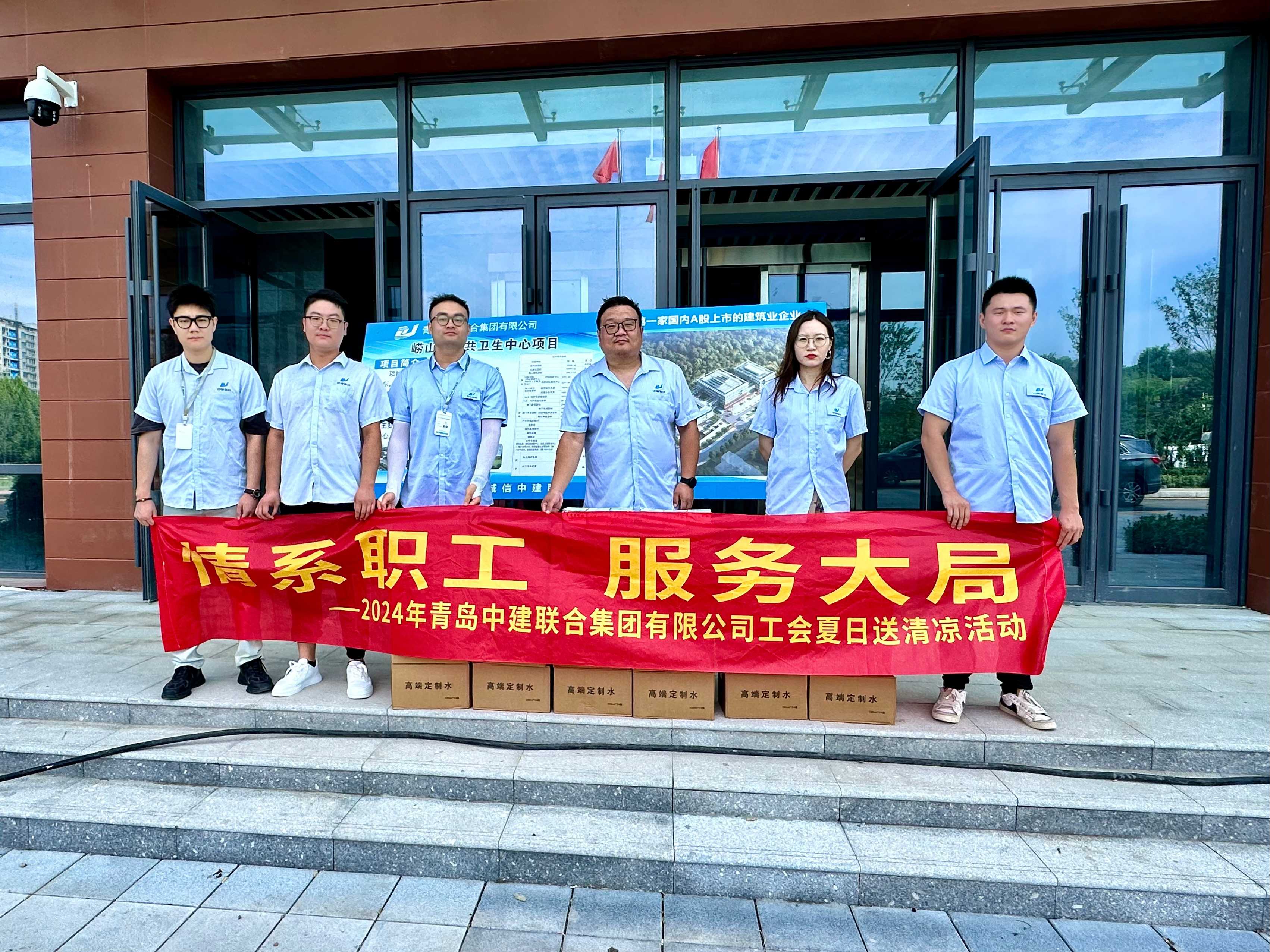 以人为本 | 中建联合顺利开展2024年夏日“送清凉”活动(图9)