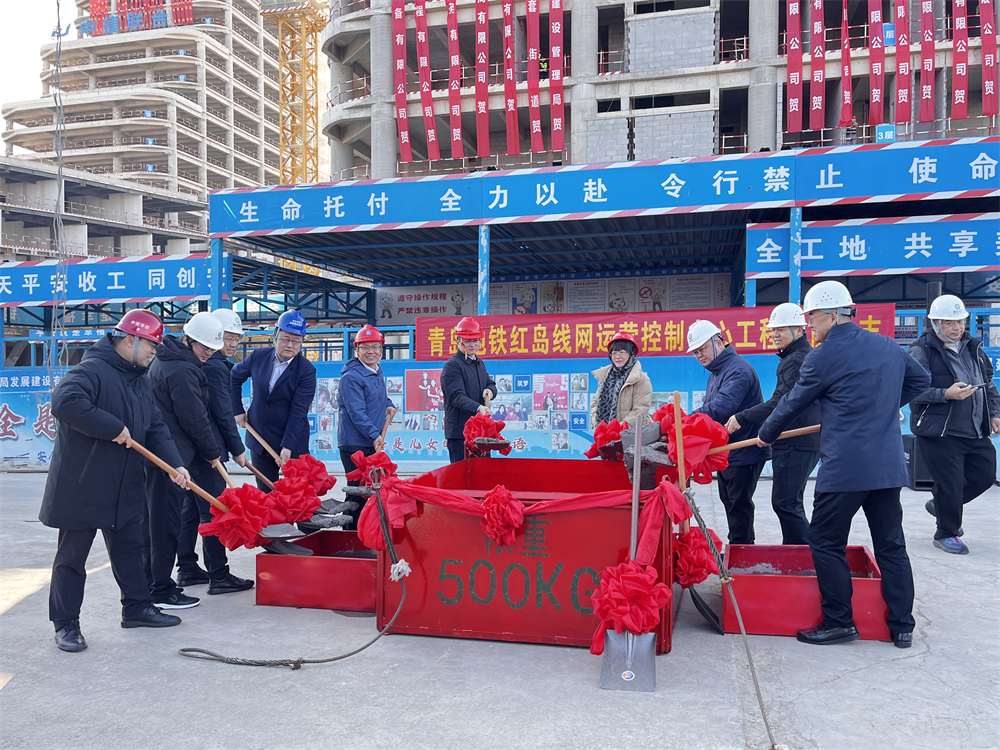 中建联合青岛地铁红岛线网运营控制中心项目喜封金顶(图1)